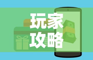 玩家攻略“炸 金花房卡在哪里购买”房卡怎么购买