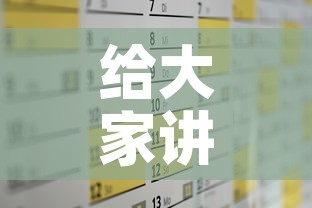 给大家讲解“微信牛牛房卡购买渠道”轻松获取房卡全渠道