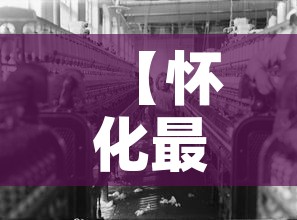【怀化最新疫情出现时间·怀化最新疫情出现时间表】 【怀化最新疫情出现时间·怀化最新疫情出现时间表】