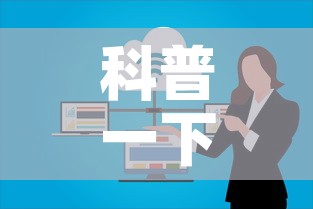 科普一下“微信群炸 金花房卡哪里买”房卡使用教程
