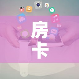 房卡全攻略“购买斗牛房卡联系方式”房卡使用教程