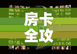 房卡全攻略“购买斗牛房卡联系方式”房卡使用教程