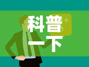 科普一下“微信炸 金花链接房卡购买”链接房卡在哪里获取