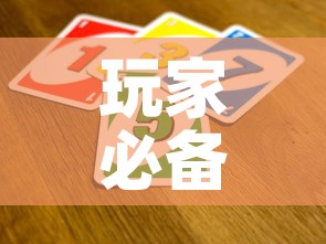 玩家必备教程“微信链接牛牛炸 金花房间卡”详细房卡怎么购买教程