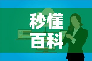 秒懂百科“微信群牛牛房卡怎么买	”详细房卡教程