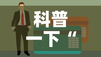 科普一下“在哪里能买炸 金花房卡”房卡怎么购买