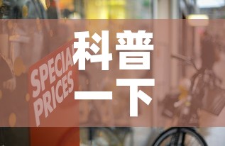 科普一下“在哪里能买炸 金花房卡”房卡怎么购买