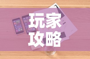 玩家攻略“微信玩金花房卡是怎么	”详细房卡怎么购买教程