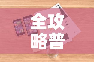 全攻略普及“在哪里买炸 金花房卡	”详细房卡怎么购买教程