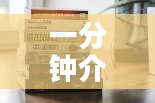 一分钟介绍使用“随意玩炸 金花链接房卡哪里有	”链接房卡在哪里获取