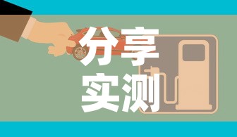 分享实测“微信炸 金花房间创建房间步骤详解	”购买房卡介绍