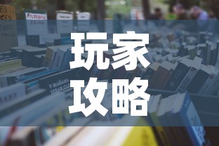 玩家攻略“微信炸 金花房卡在哪里买”详细房卡怎么购买教程