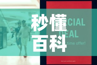 秒懂百科“牛魔王房卡哪里买”房卡怎么购买