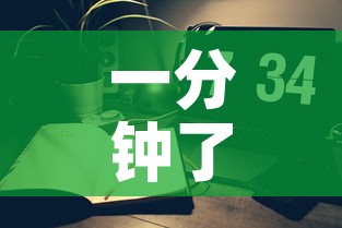 一分钟了解“皇豪互娱炸金花房间卡”房卡使用教程