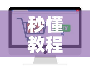 秒懂教程“微信牛牛房卡在哪里买的	”房卡怎么购买