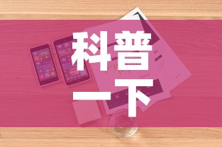 科普一下“随意玩房卡哪里买的	”详细房卡怎么购买教程
