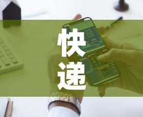 快递没有单号能查询吗：查单号怎么查快递单号
