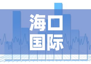 海口国际黄金价格走势图›海口国际黄金价格走势图分析 海口国际黄金价格走势图›海口国际黄金价格走势图分析