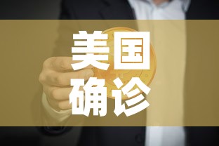 美国确诊超169万:美国确诊超2627万 美国确诊超169万:美国确诊超2627万