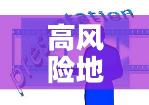 高风险地区查询 → 高风险地区查询最新名单图 高风险地区查询 → 高风险地区查询最新名单图