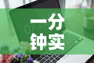 一分钟实测分享“有没有微信这炸 金花房卡	”详细房卡怎么购买教程