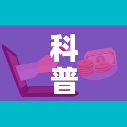 科普一下“微信上玩炸 金花房卡在哪里搞”房卡怎么购买