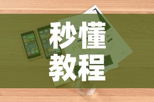 秒懂教程“炸 金花牛牛房卡”详细房卡怎么购买教程