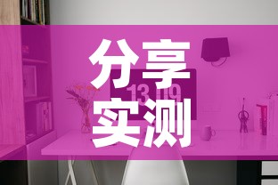 分享实测“微信炸 金花房间链接房卡怎么创”房卡详细充值