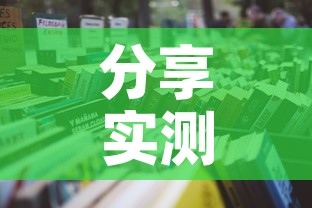 分享实测“微信金花房卡在哪买”详细房卡怎么购买教程