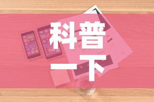 科普一下“怎么购买微信炸 金花房卡”详细房卡教程