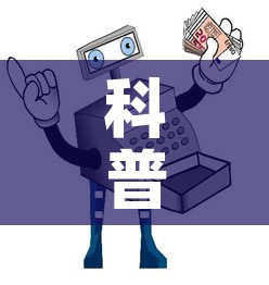 科普一下“怎么购买微信炸 金花房卡”详细房卡教程