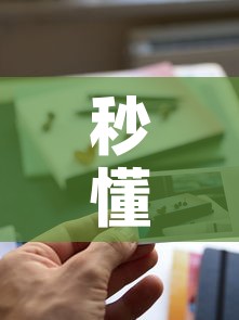 秒懂教程“新道游牛牛房卡”详细房卡怎么购买教程