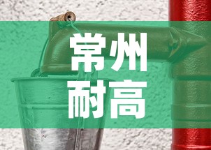 常州耐高温锌镍合金价格›锌镍合金镀层耐温是多少度