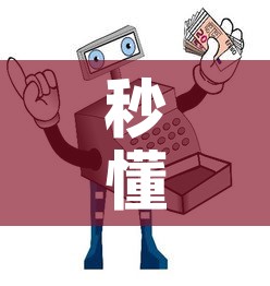 秒懂教程“随意玩房卡哪里买的”房卡获取方式