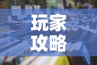 玩家攻略“微信金花群房卡哪里买	”详细房卡怎么购买教程