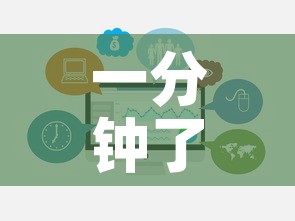 一分钟了解“微信炸 金花房卡链接	”房卡链接获取
