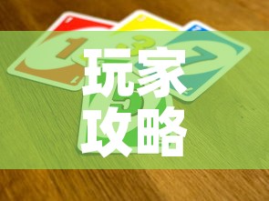 玩家攻略“微信牛牛买房卡”房卡怎么购买