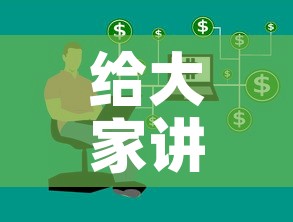 给大家讲解“微信牛牛房卡怎样有”房卡获取方式