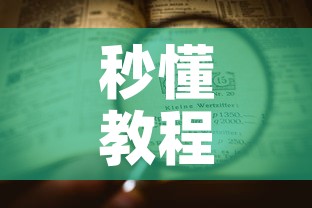 秒懂教程“微信牛牛房卡购买方法”详细房卡怎么购买教程