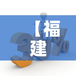 【福建疫情新消息最新数据,福建疫情最新消息实时动态】 【福建疫情新消息最新数据,福建疫情最新消息实时动态】