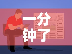 一分钟了解“微信金花链接房卡	”房卡使用教程