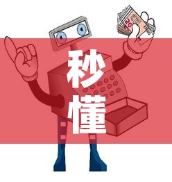 秒懂教程“微信炸 金花房卡怎么搞”购买房卡介绍