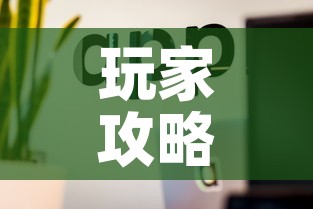 玩家攻略“6人炸 金花怎么开”房卡获取方式
