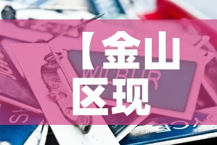 【金山区现代五金价格行情,金山五金建材市场】 【金山区现代五金价格行情,金山五金建材市场】
