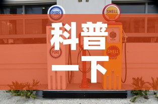 科普一下“炸 金花房卡链接多少钱”房卡怎么购买