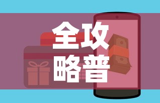 全攻略普及“微信斗牛大厅链接房卡	”购买房卡介绍