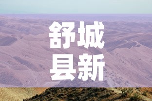 舒城县新增疫情最新消息 → 舒城县新增疫情最新消息轨迹 舒城县新增疫情最新消息 → 舒城县新增疫情最新消息轨迹