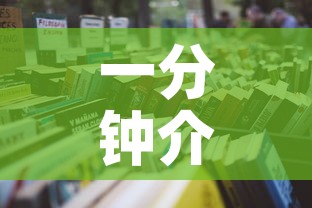 一分钟介绍使用“微信牛牛炸 金花”详细房卡怎么购买教程