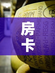 房卡必备教程“微信金花牛牛房卡怎么买”房卡详细充值