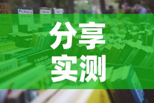 分享实测“微信群牛牛房卡哪里有卖的”详细房卡怎么购买教程